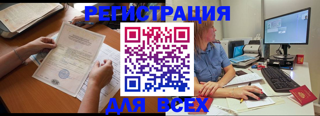 временная регистрация купить в Коломне