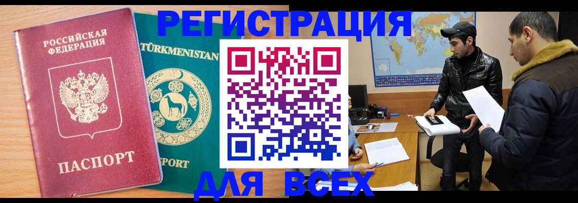 временная регистрация надежно в Коломне