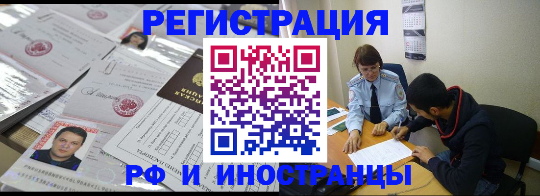 прописка гарантия в Коломне