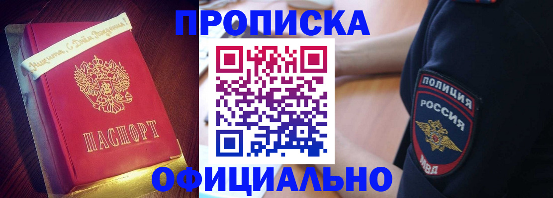 прописка для военкомата в Коломне