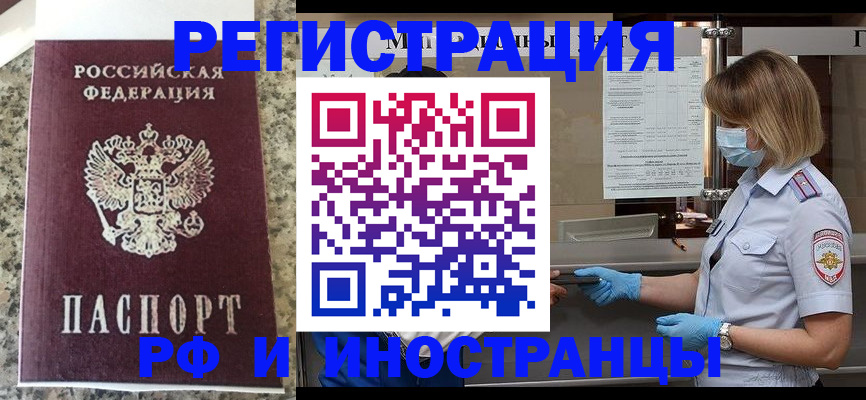 прописка ребенка в Коломне