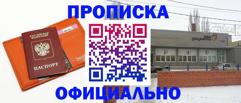 временная регистрация надежно в Коломне