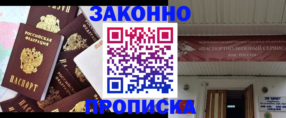 временная регистрация гарантия в Коломне