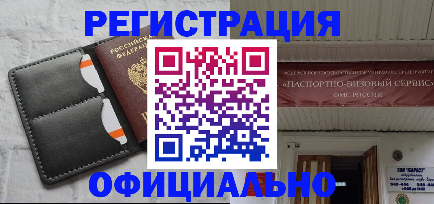 временная регистрация госуслуги в Коломне