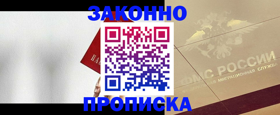 временная регистрация поиск в Коломне
